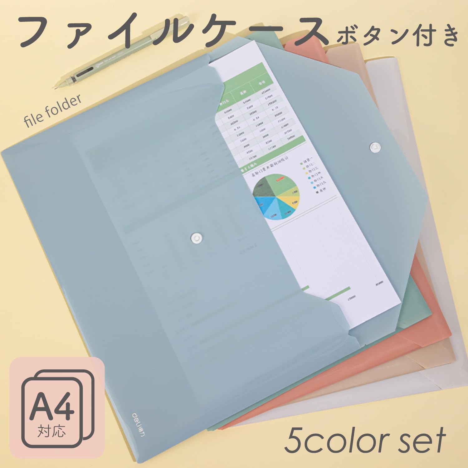 Amazon | 【横トナ】deli ポケット付きファイルケース A4 5色セット